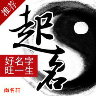 大足宝宝起名