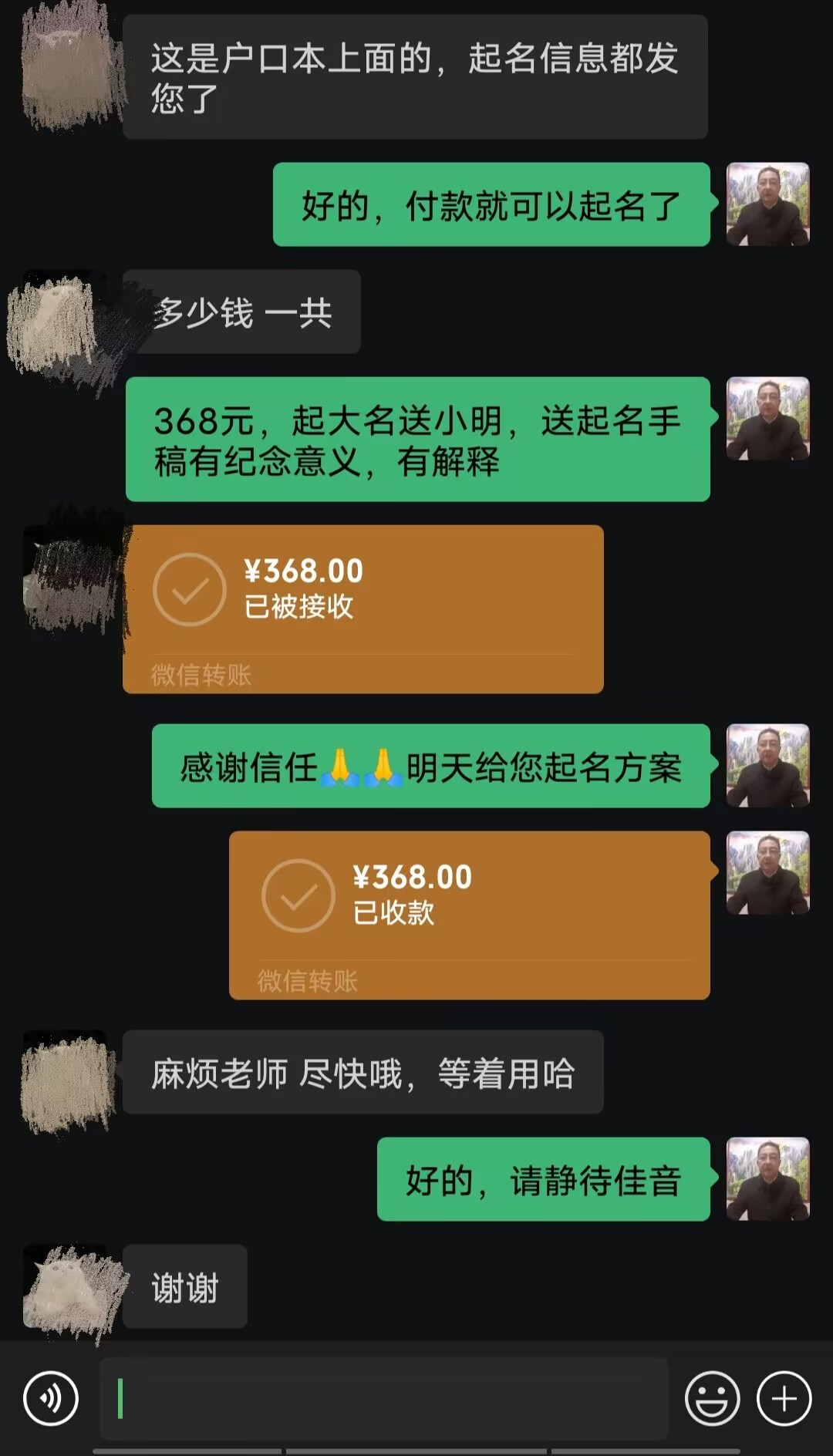 大足起名案例，感谢支持